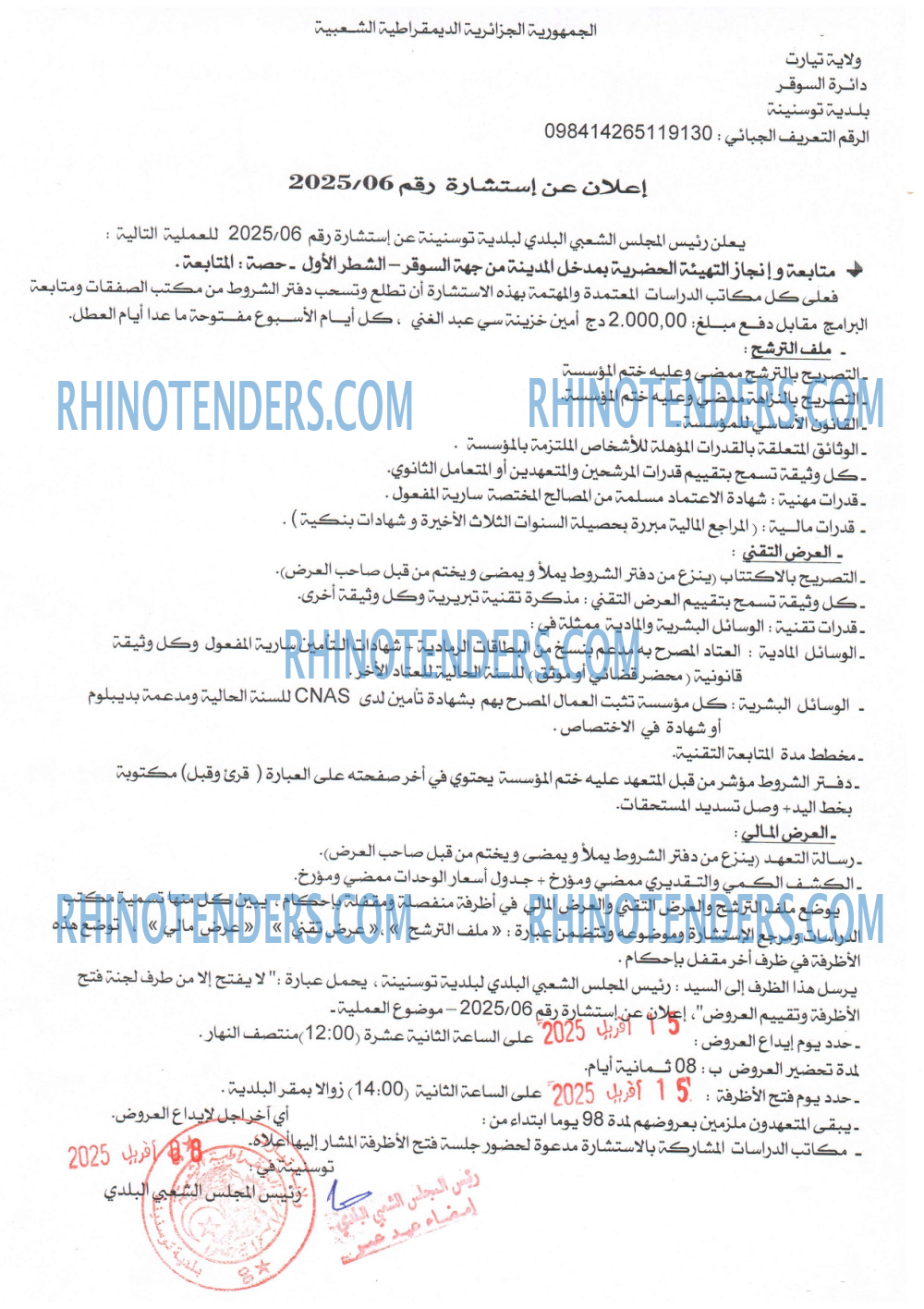 Rhinotenders
