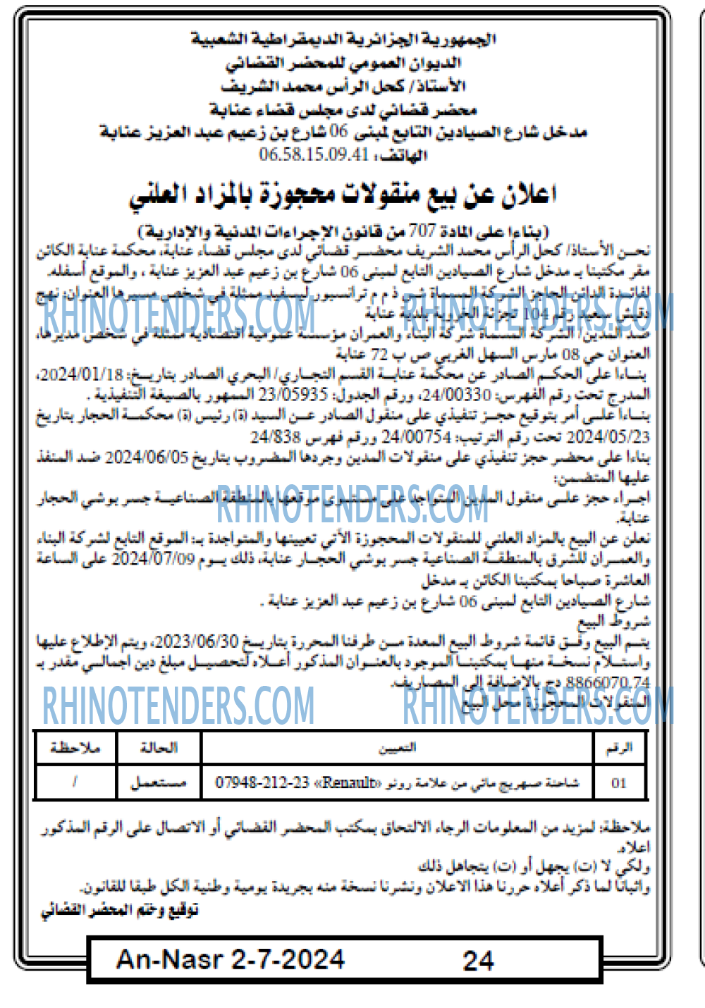 AN-NASR