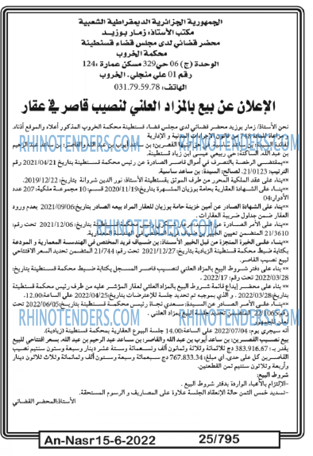 AN-NASR