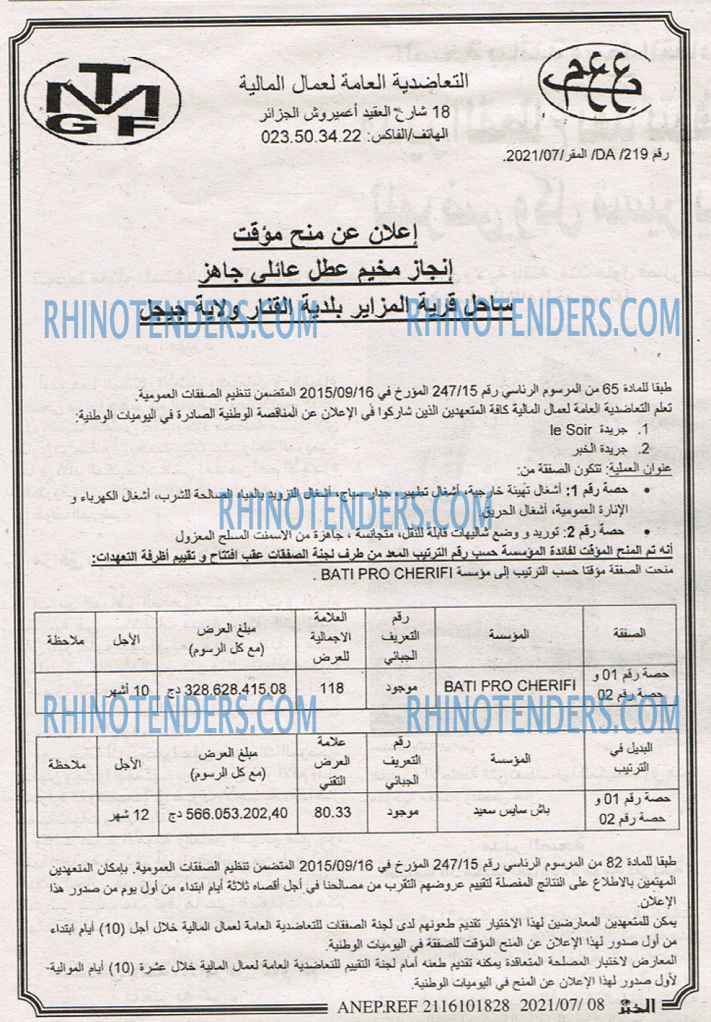 EL KHABAR