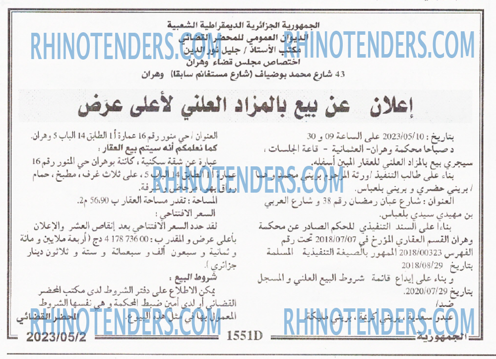 الجمهورية