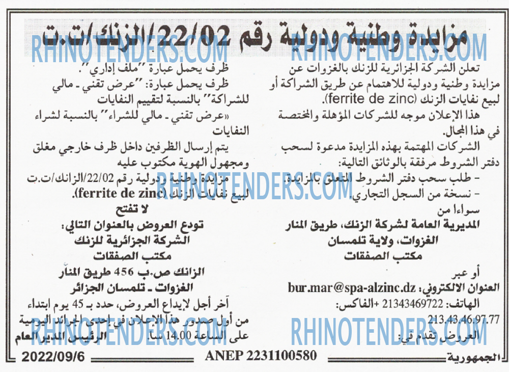 الجمهورية