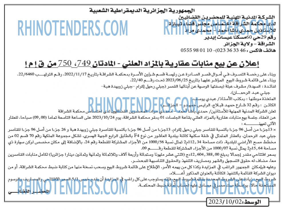 AL WASAT