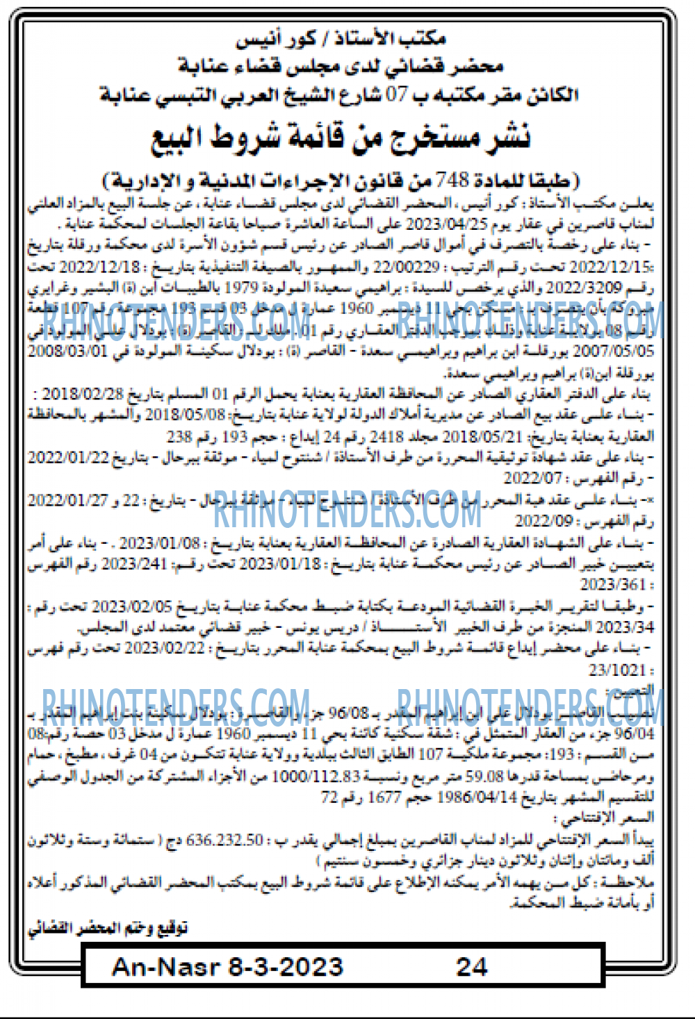 AN-NASR