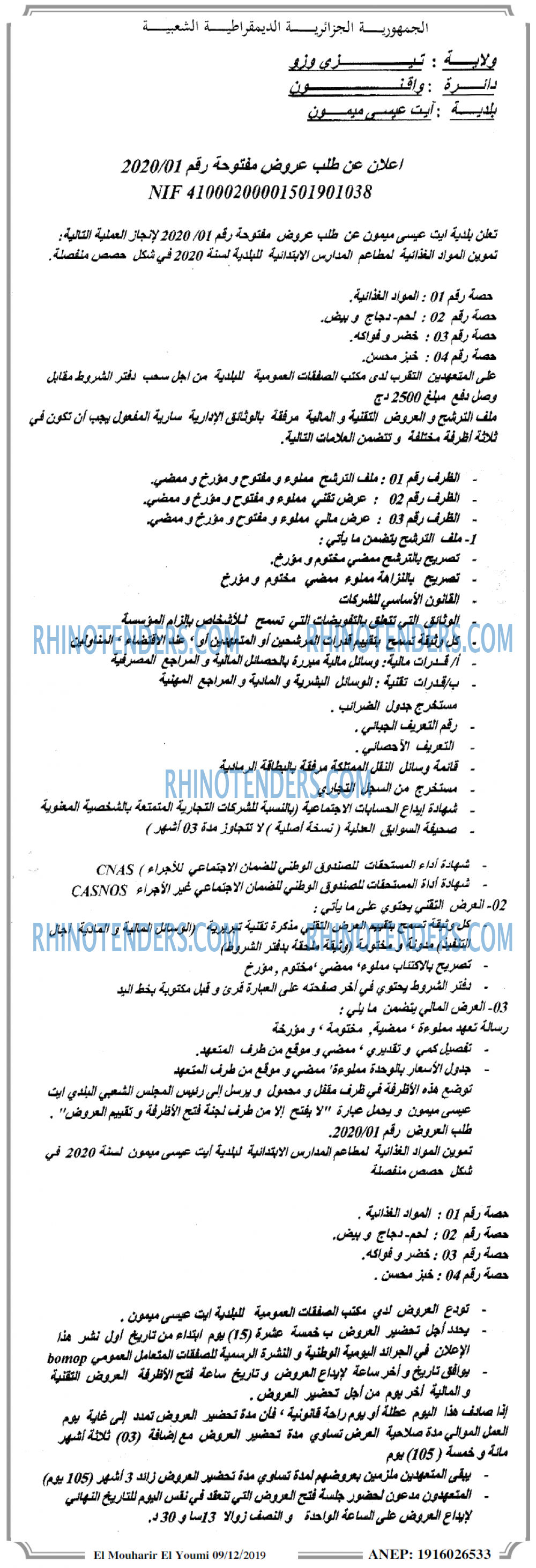 EL MOHARIR EL YOUMI