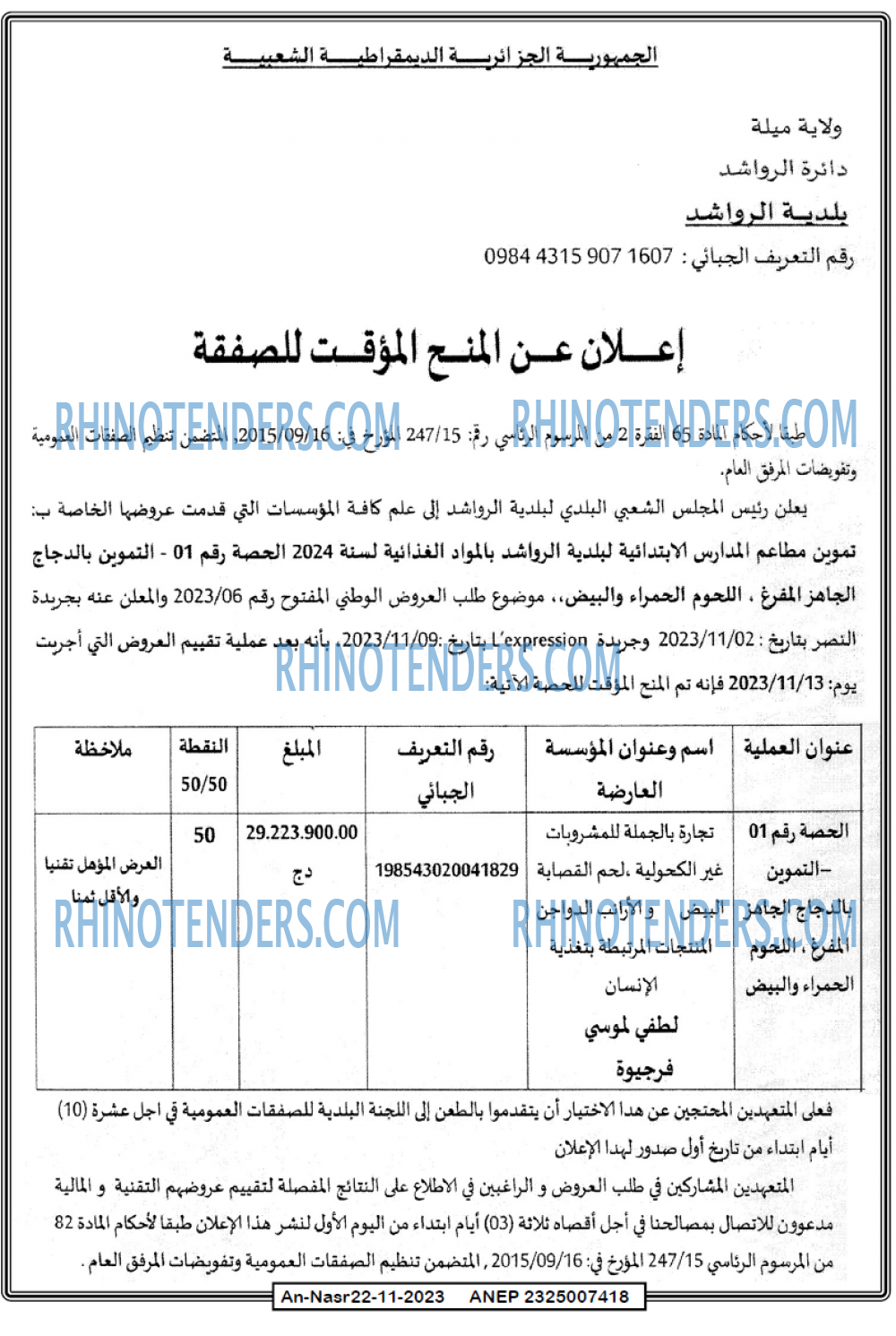 AN-NASR