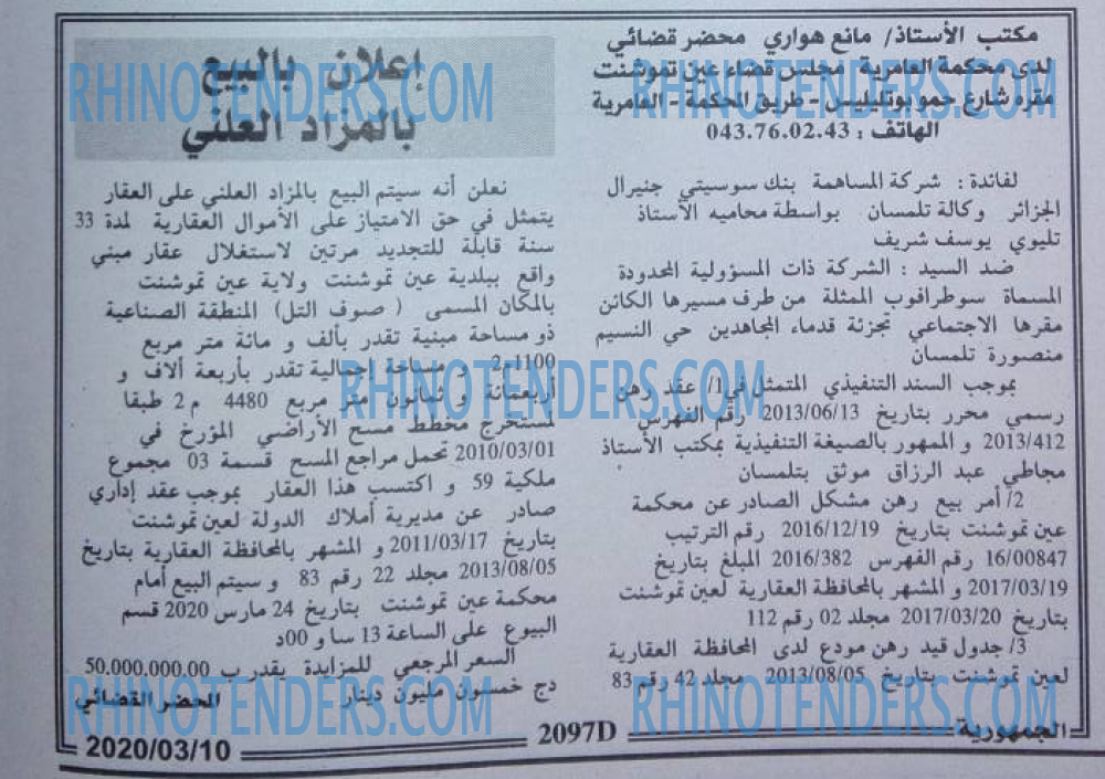 الجمهورية