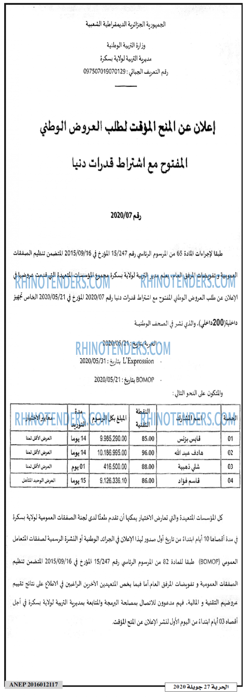 الحرية