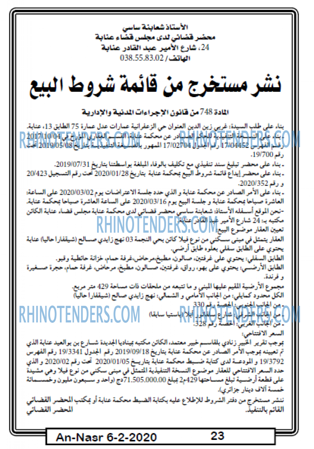 AN-NASR