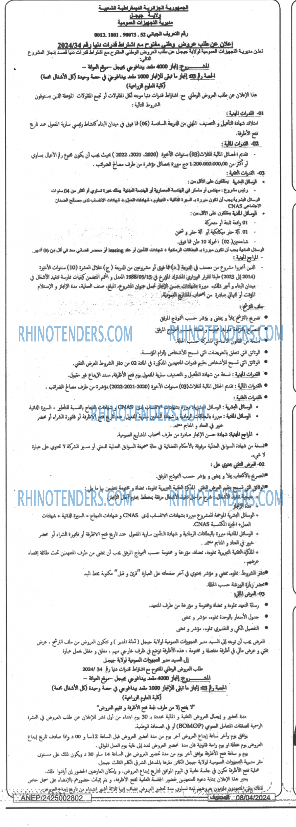 Mouhtaref