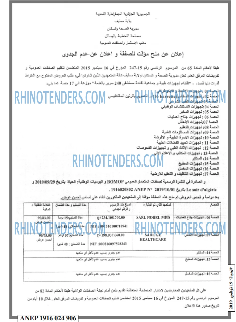 الحياة