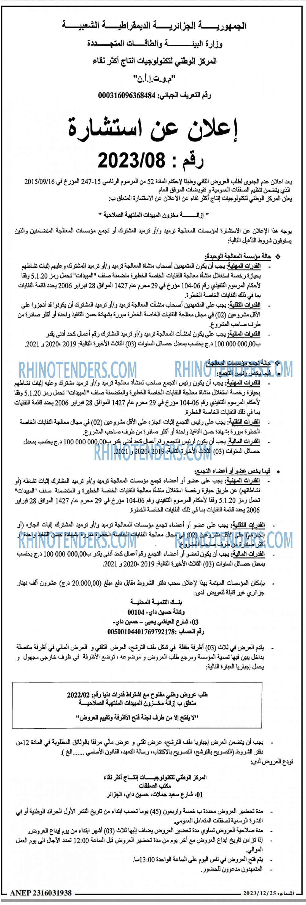المساء