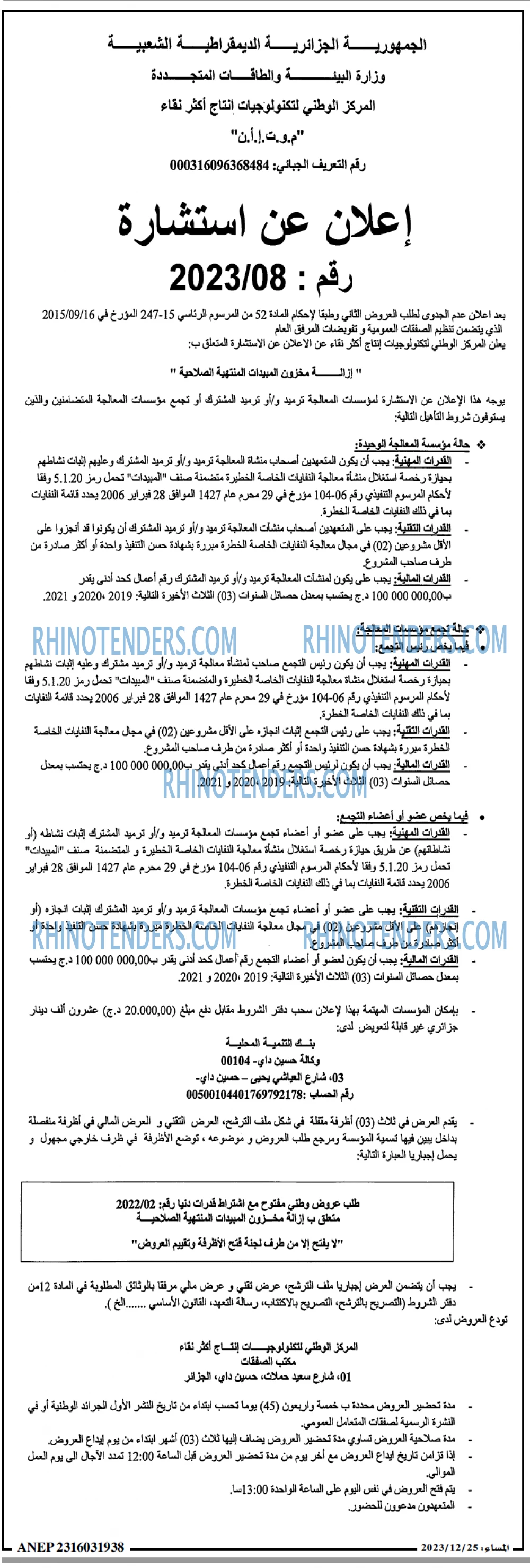 المساء