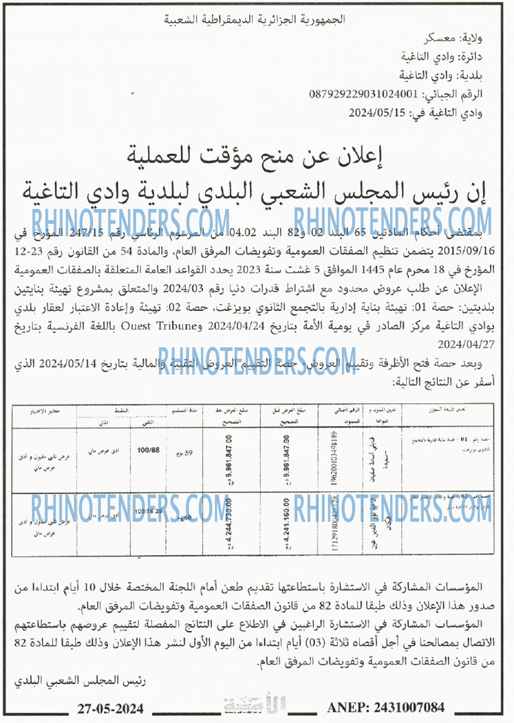 الامة