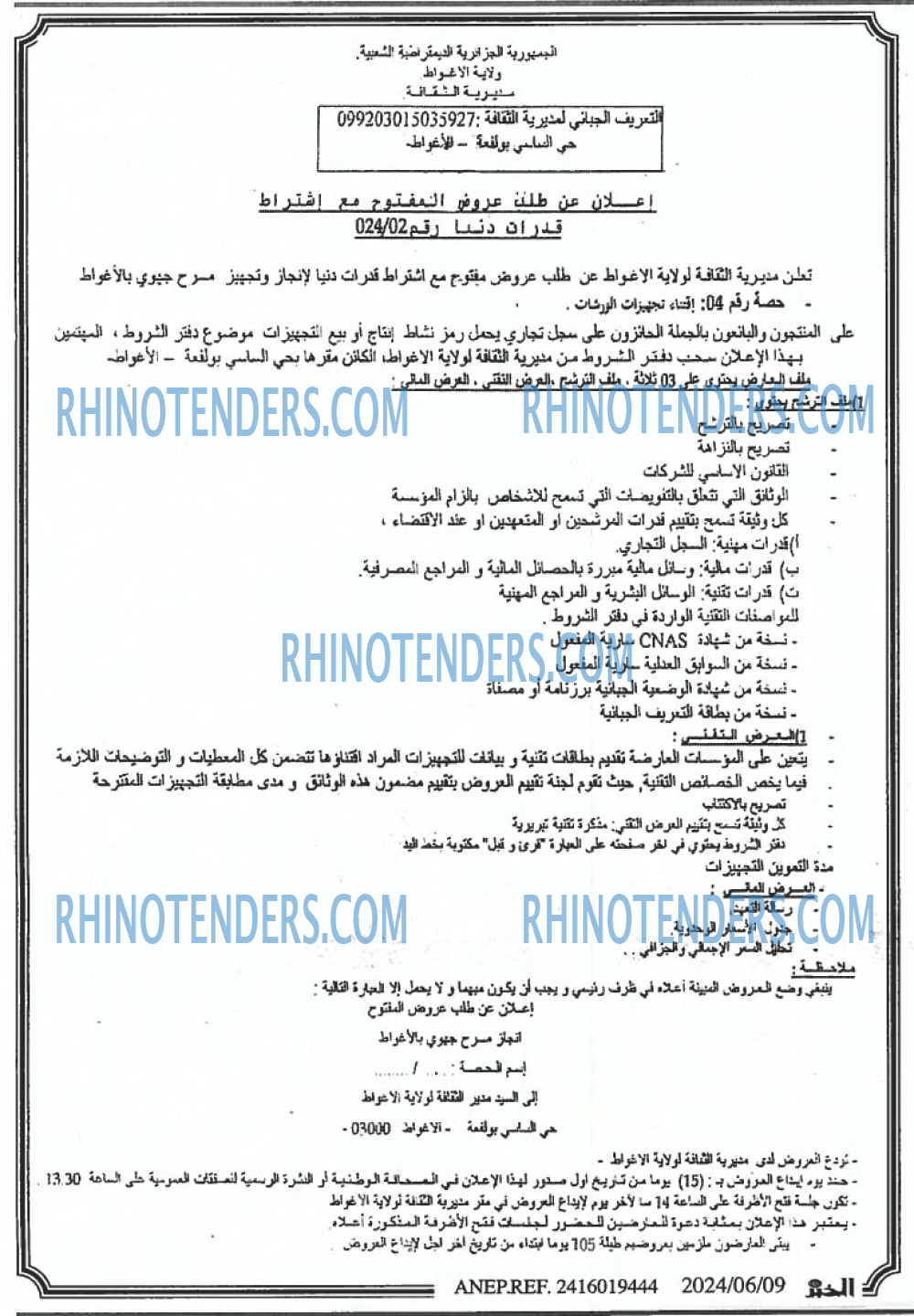 EL KHABAR