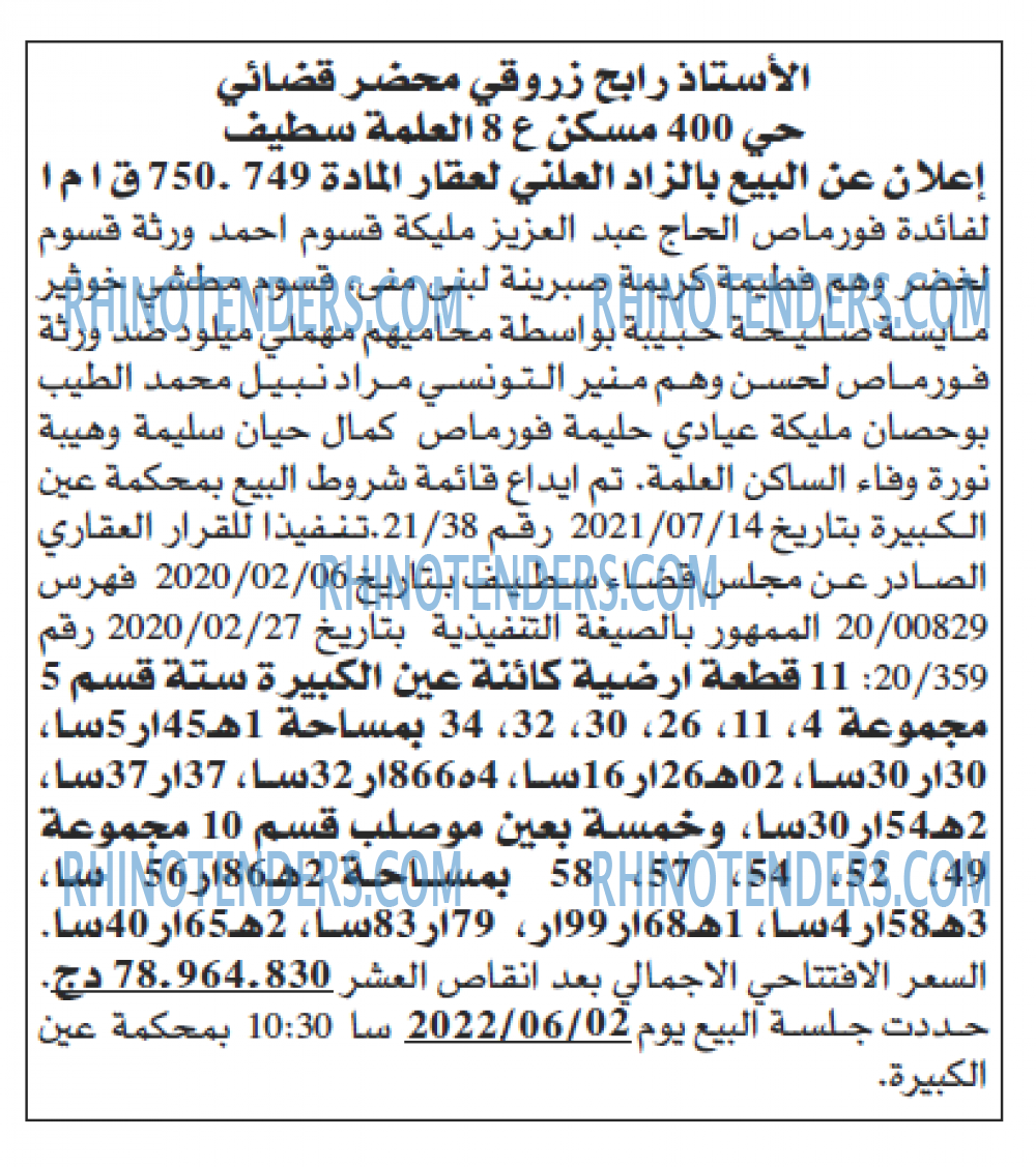 Echourouk