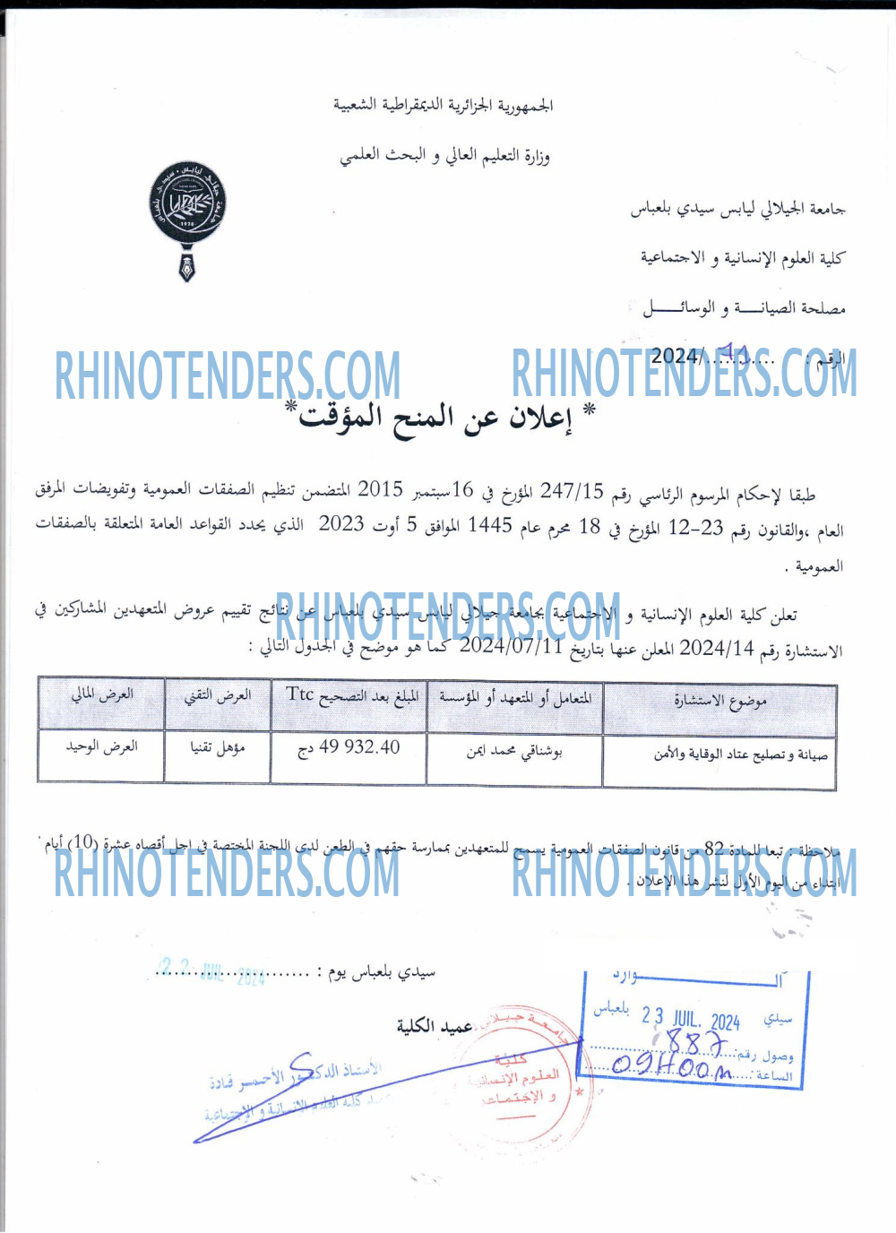 Rhinotenders