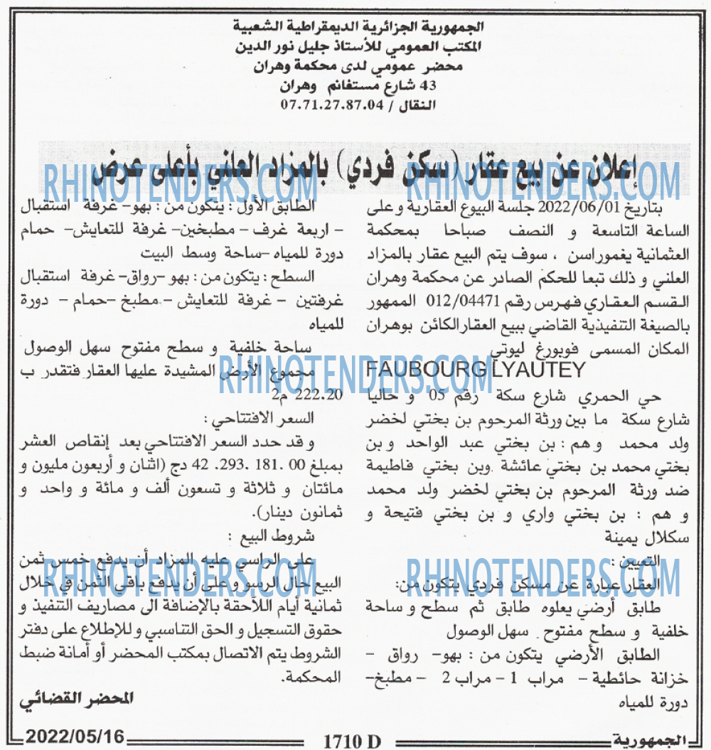 الجمهورية