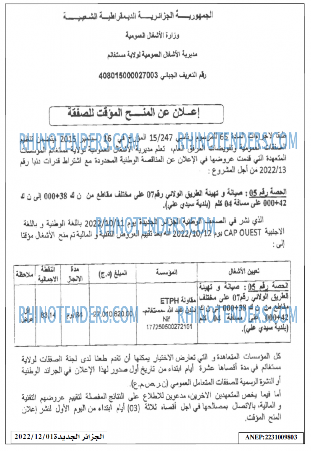 الجزائر الجديدة