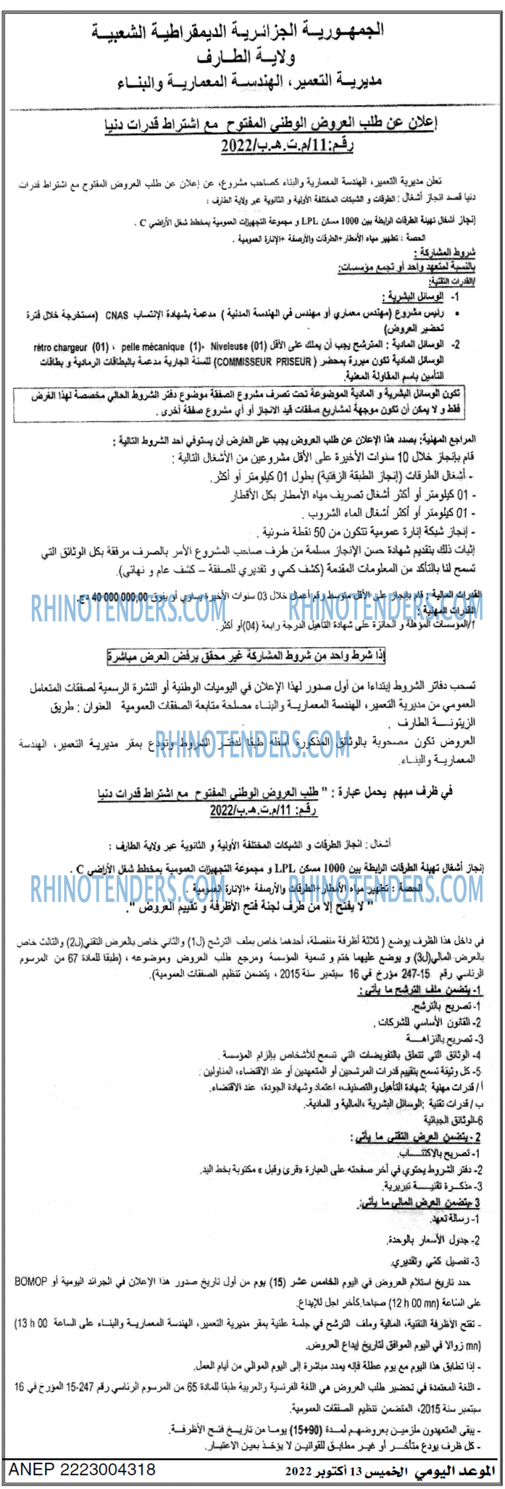 الموعد اليومي