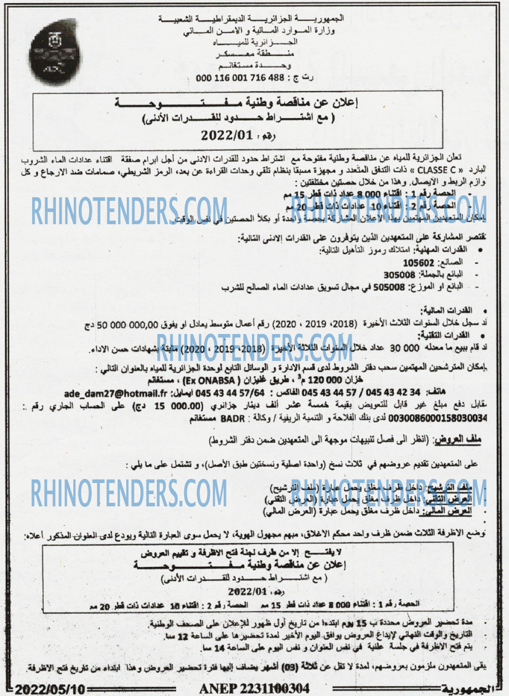 الجمهورية