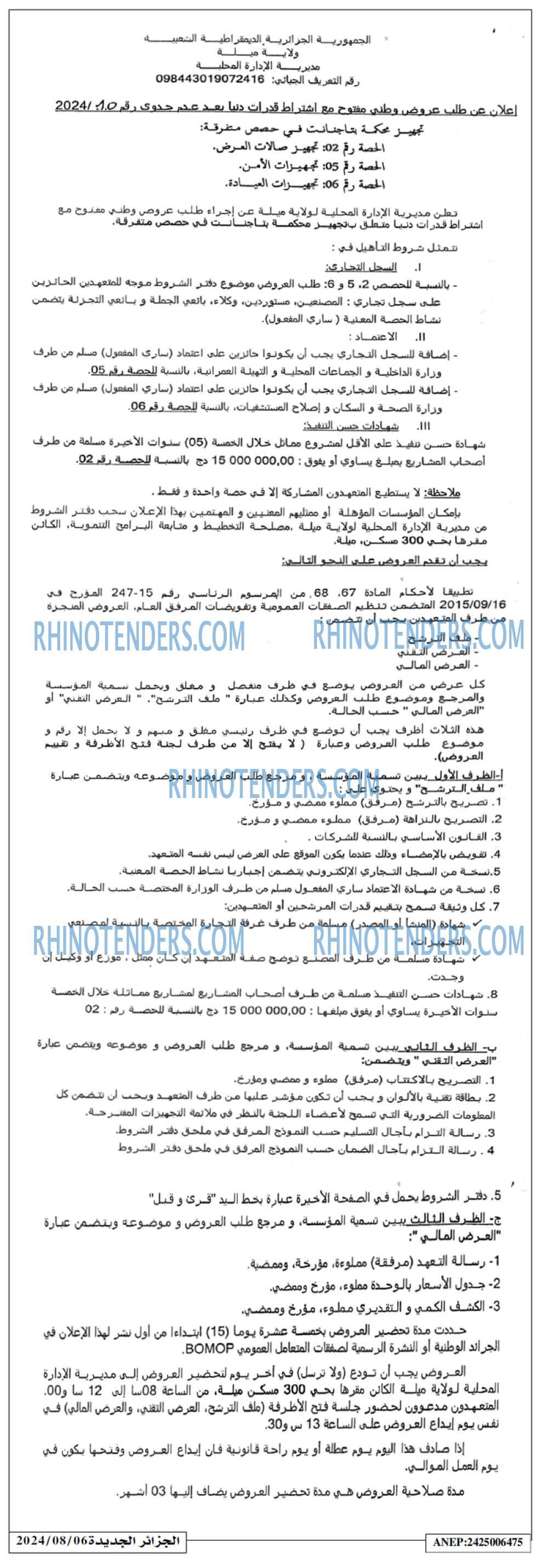 الجزائر الجديدة