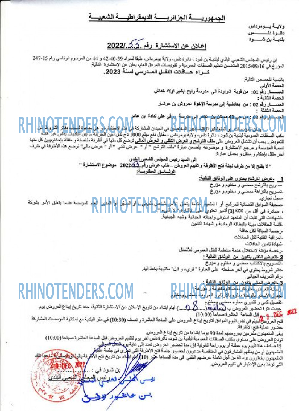 Rhinotenders