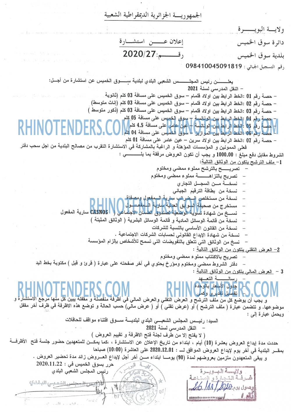Rhinotenders