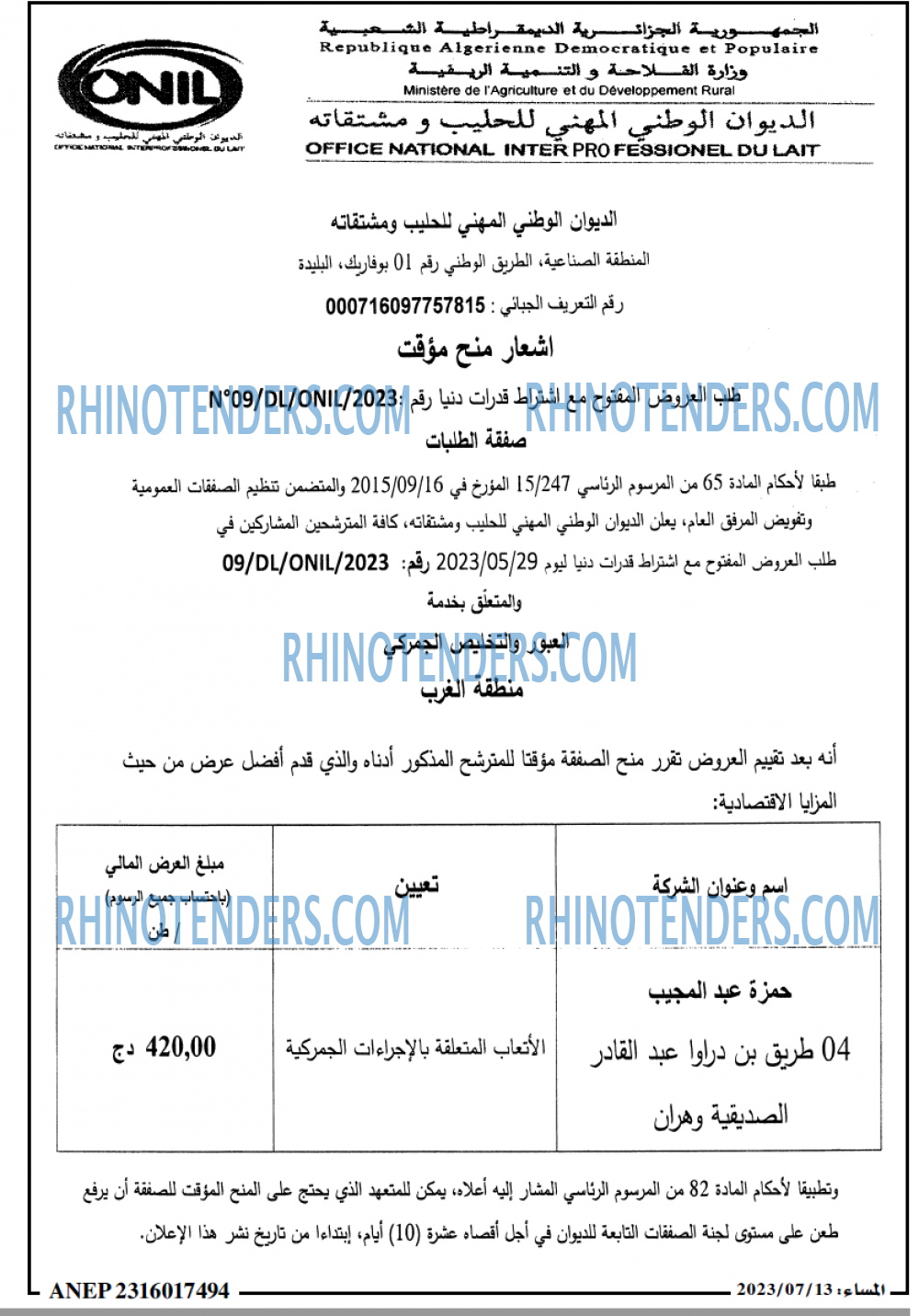 المساء