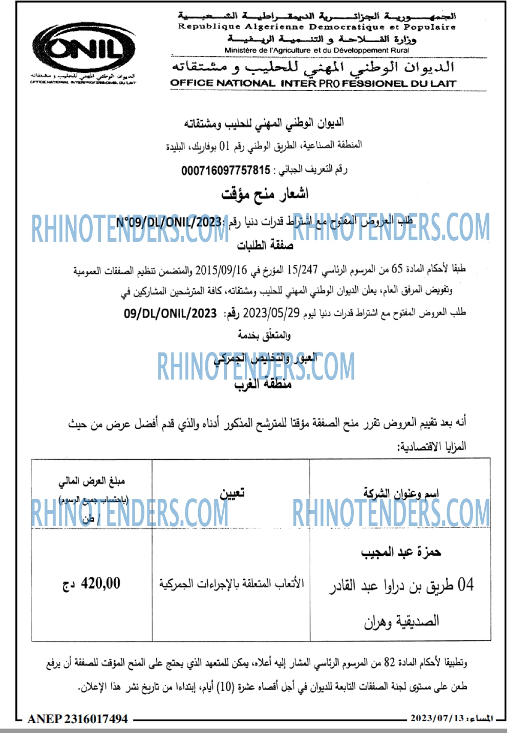المساء