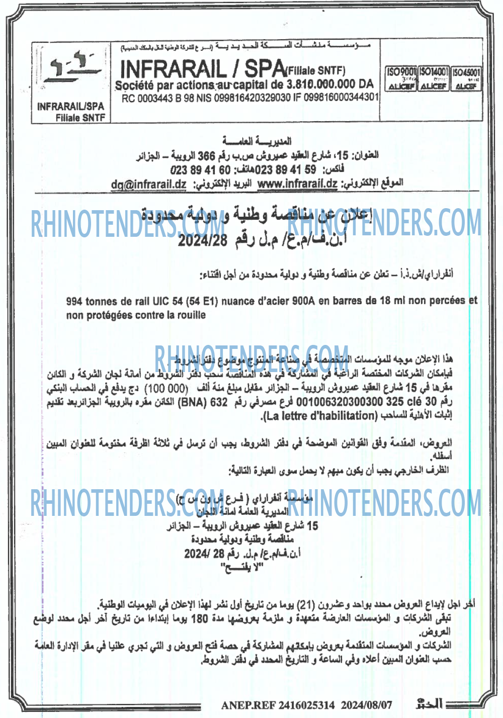الخبر