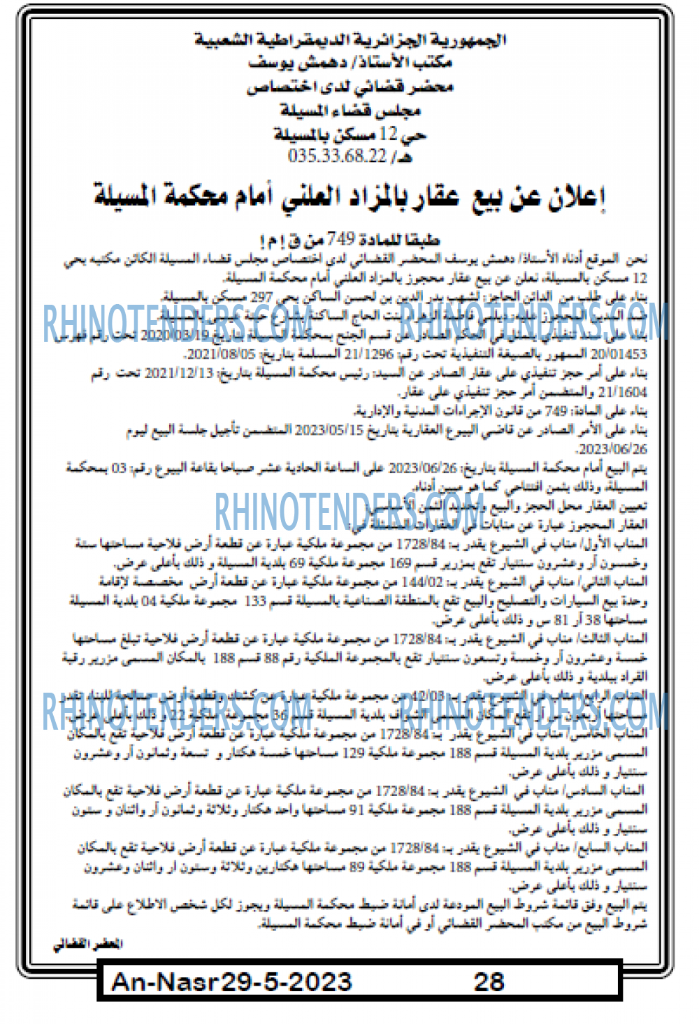 AN-NASR