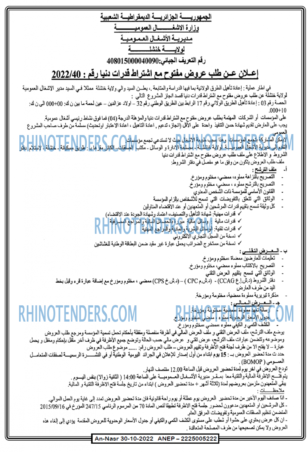 AN-NASR