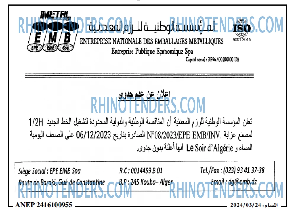 المساء