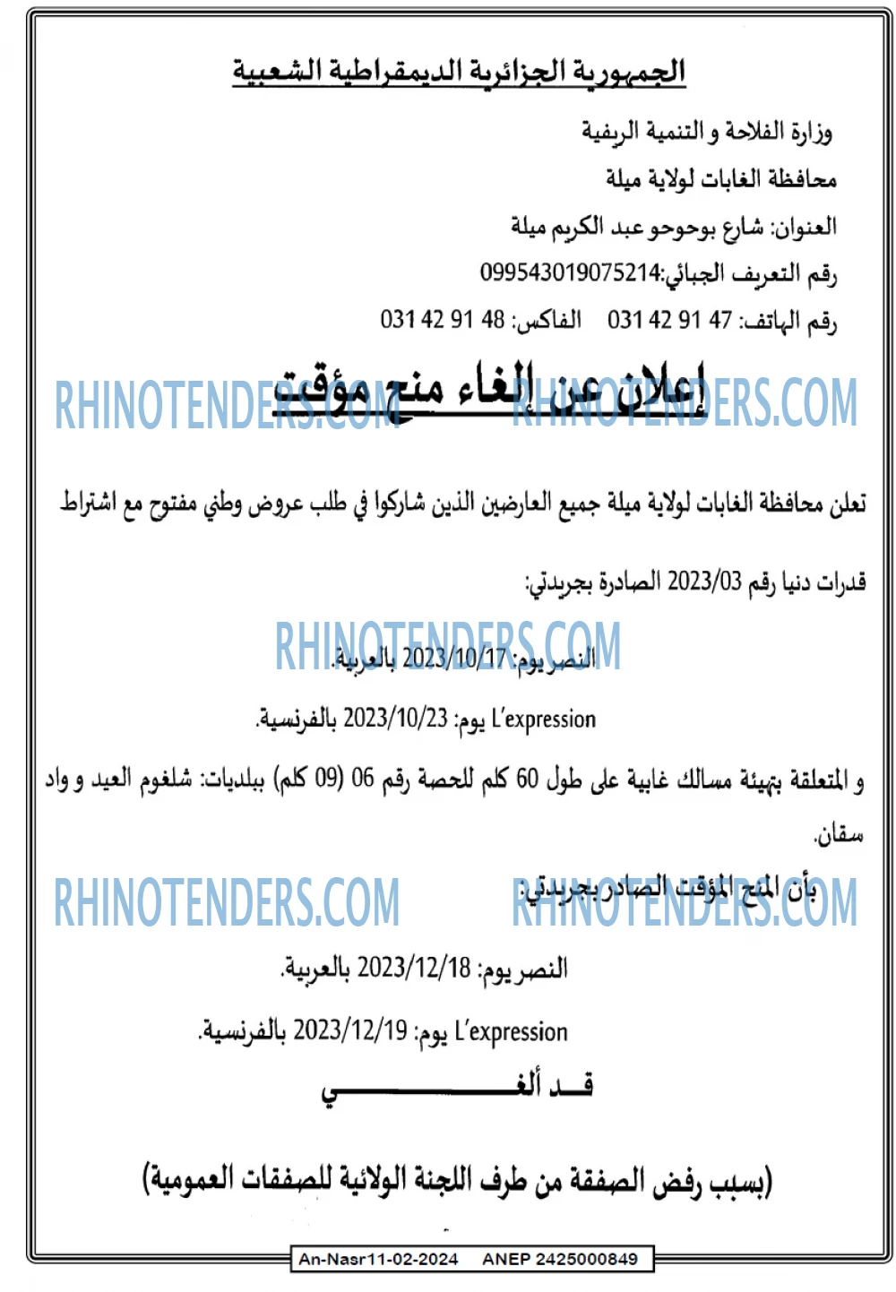 AN-NASR