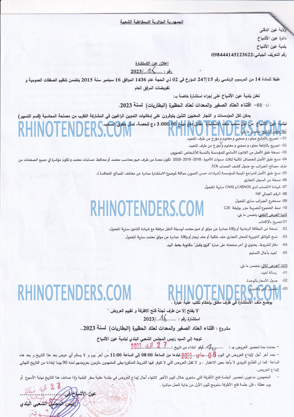 Rhinotenders