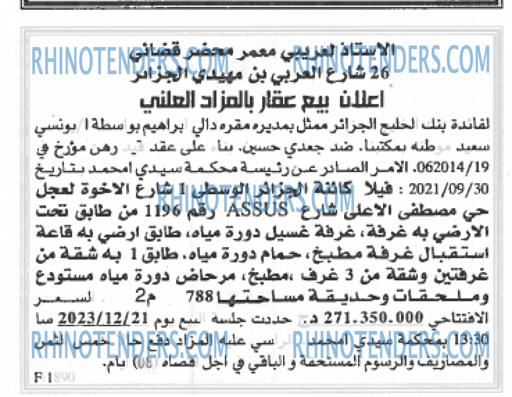 EL KHABAR