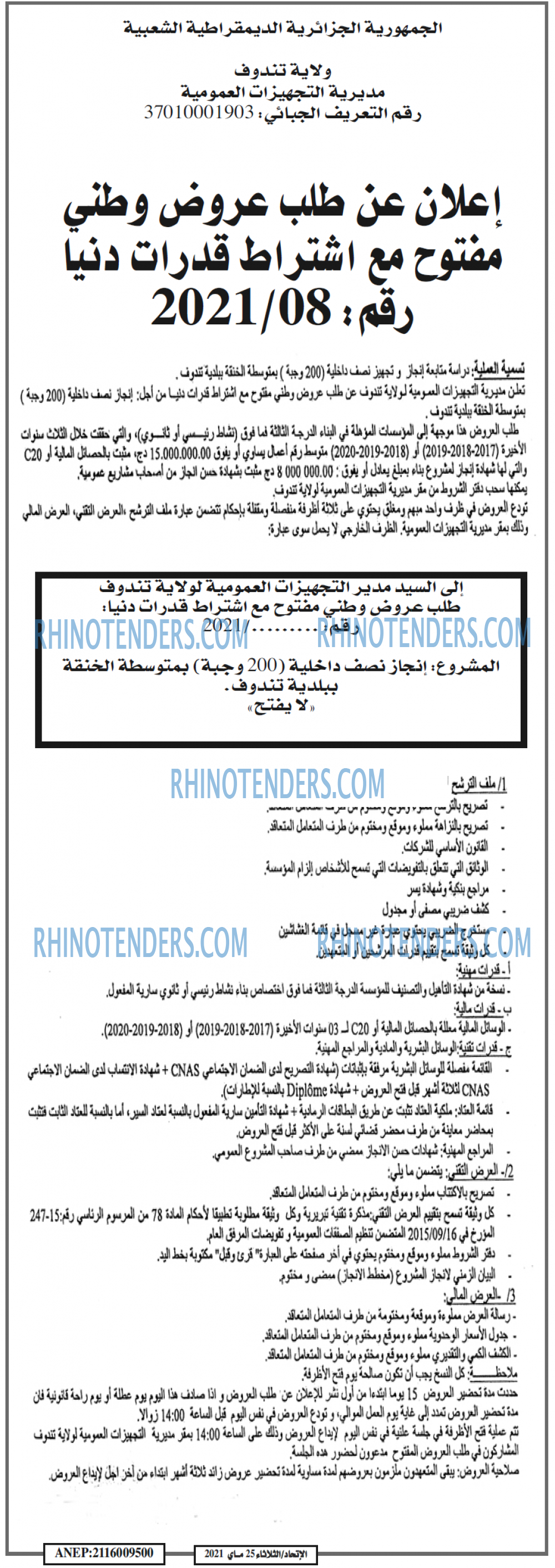 EL ITIHAD