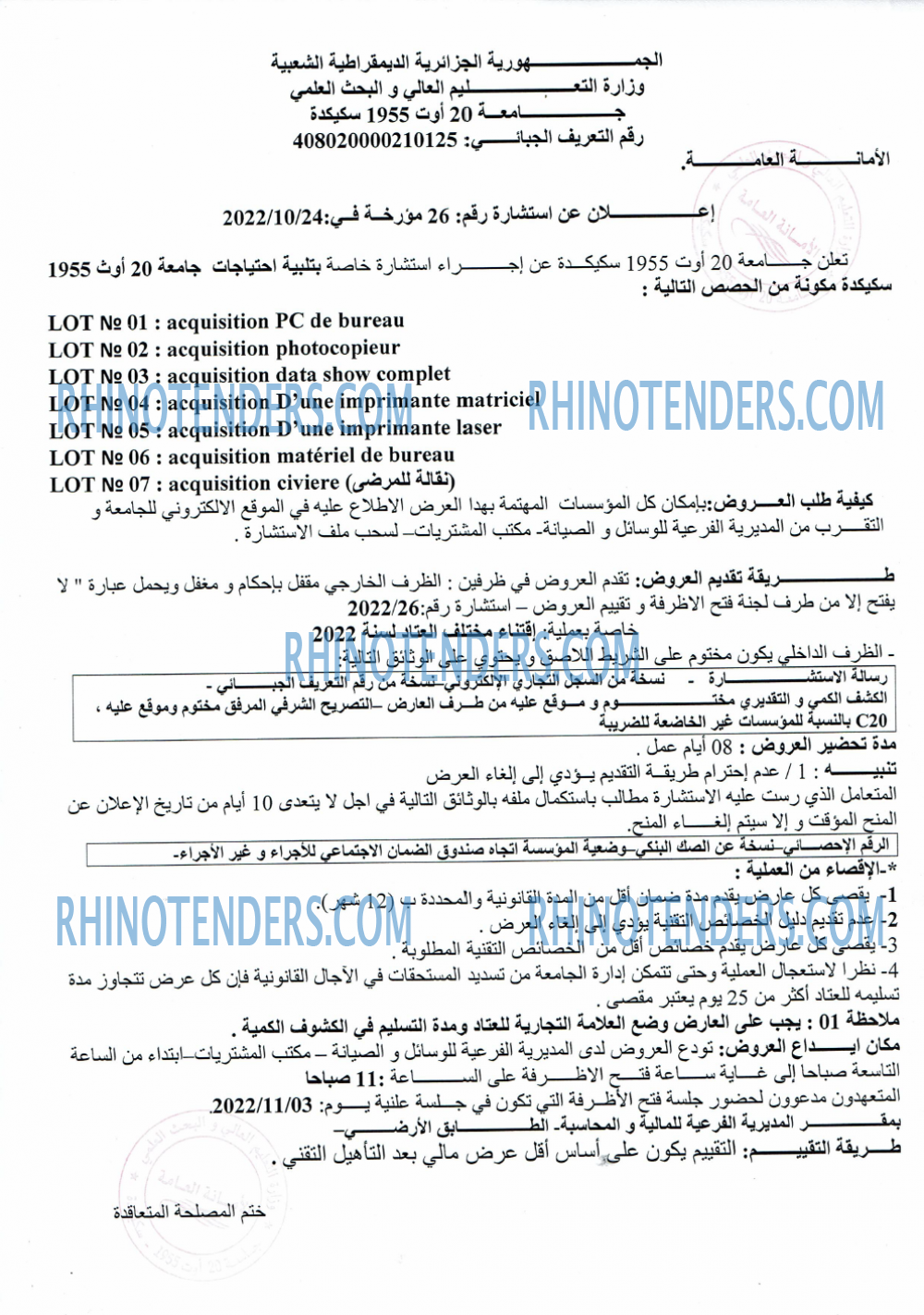Rhinotenders