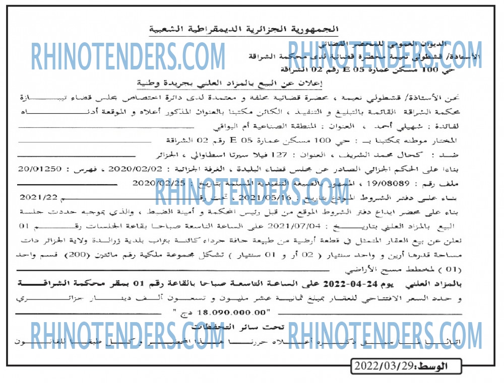 AL WASAT