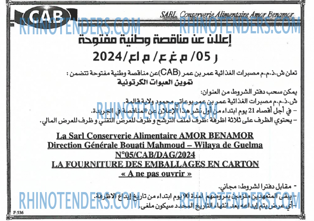EL KHABAR