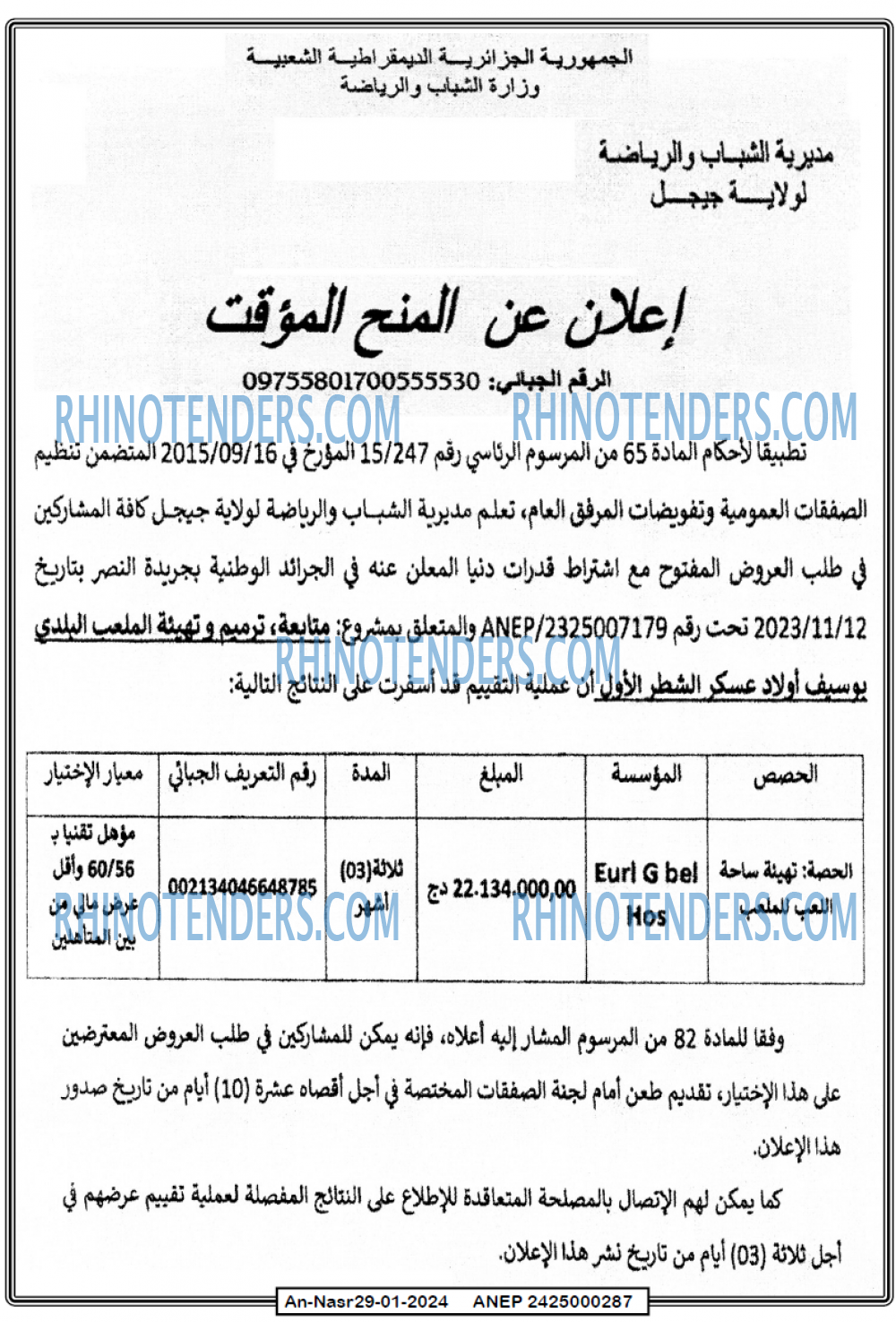 AN-NASR