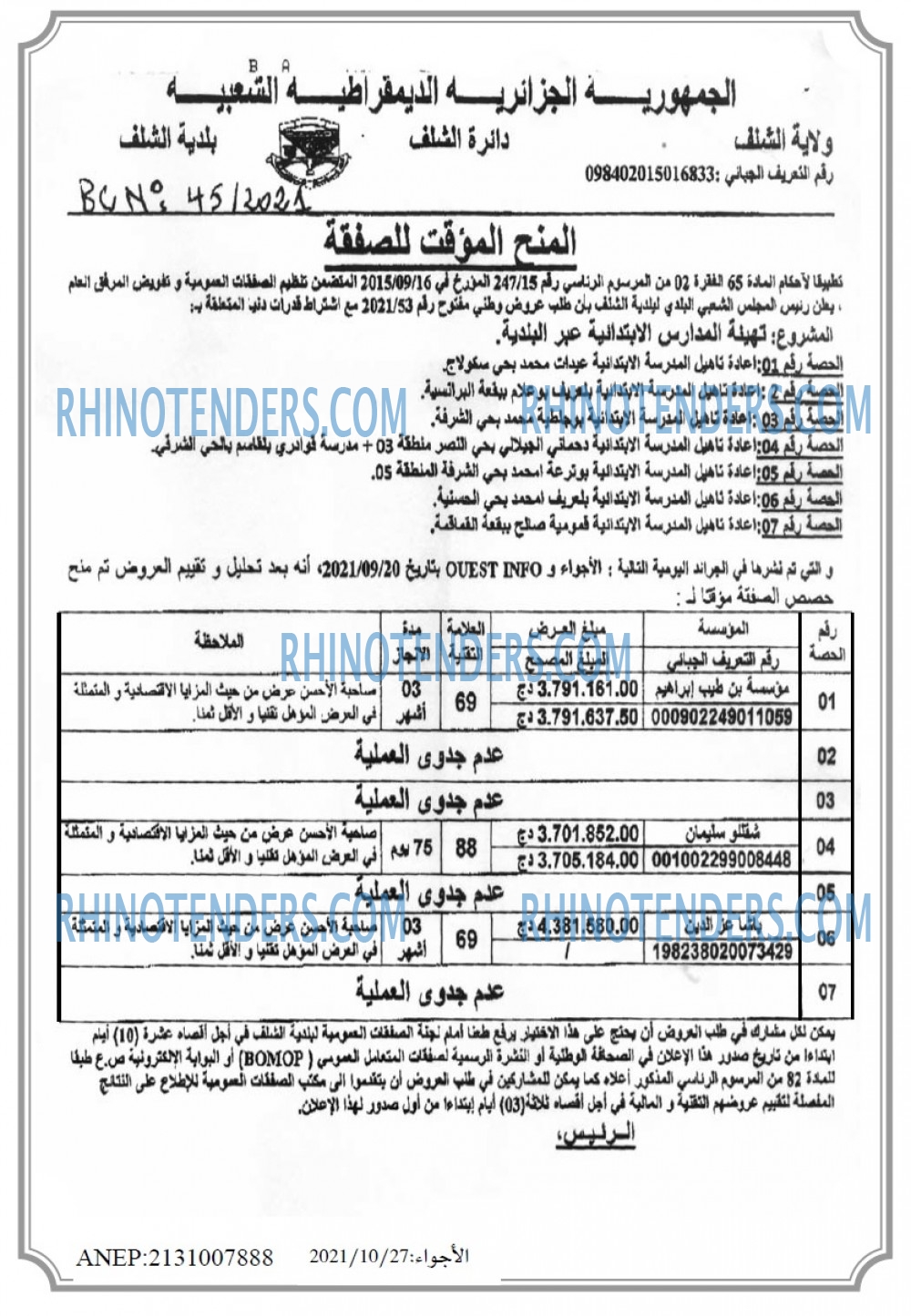 El Adjwaa