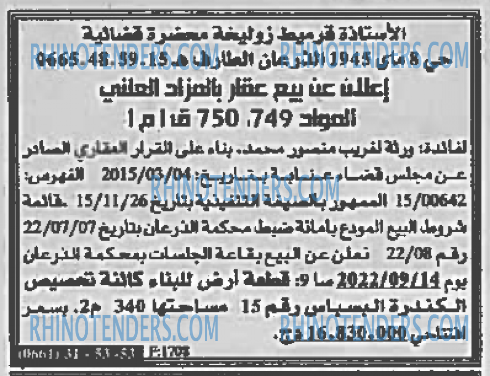 EL KHABAR
