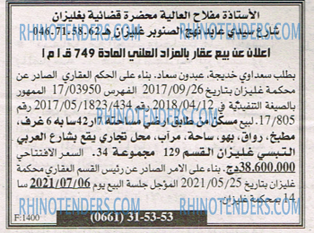 EL KHABAR