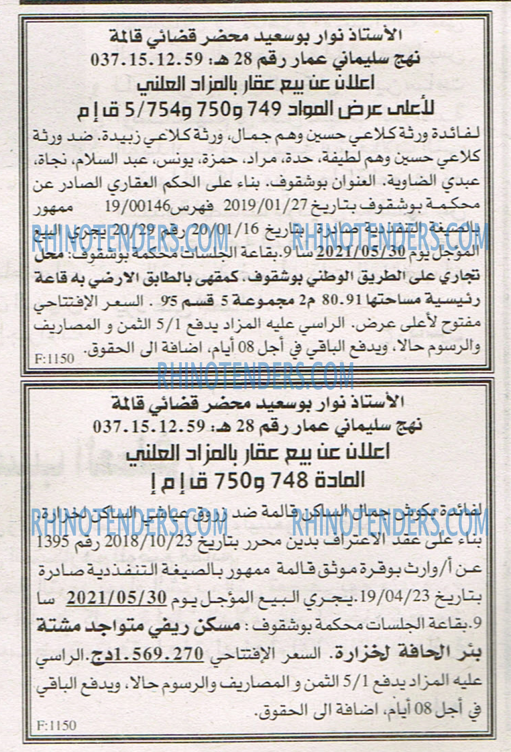 EL KHABAR