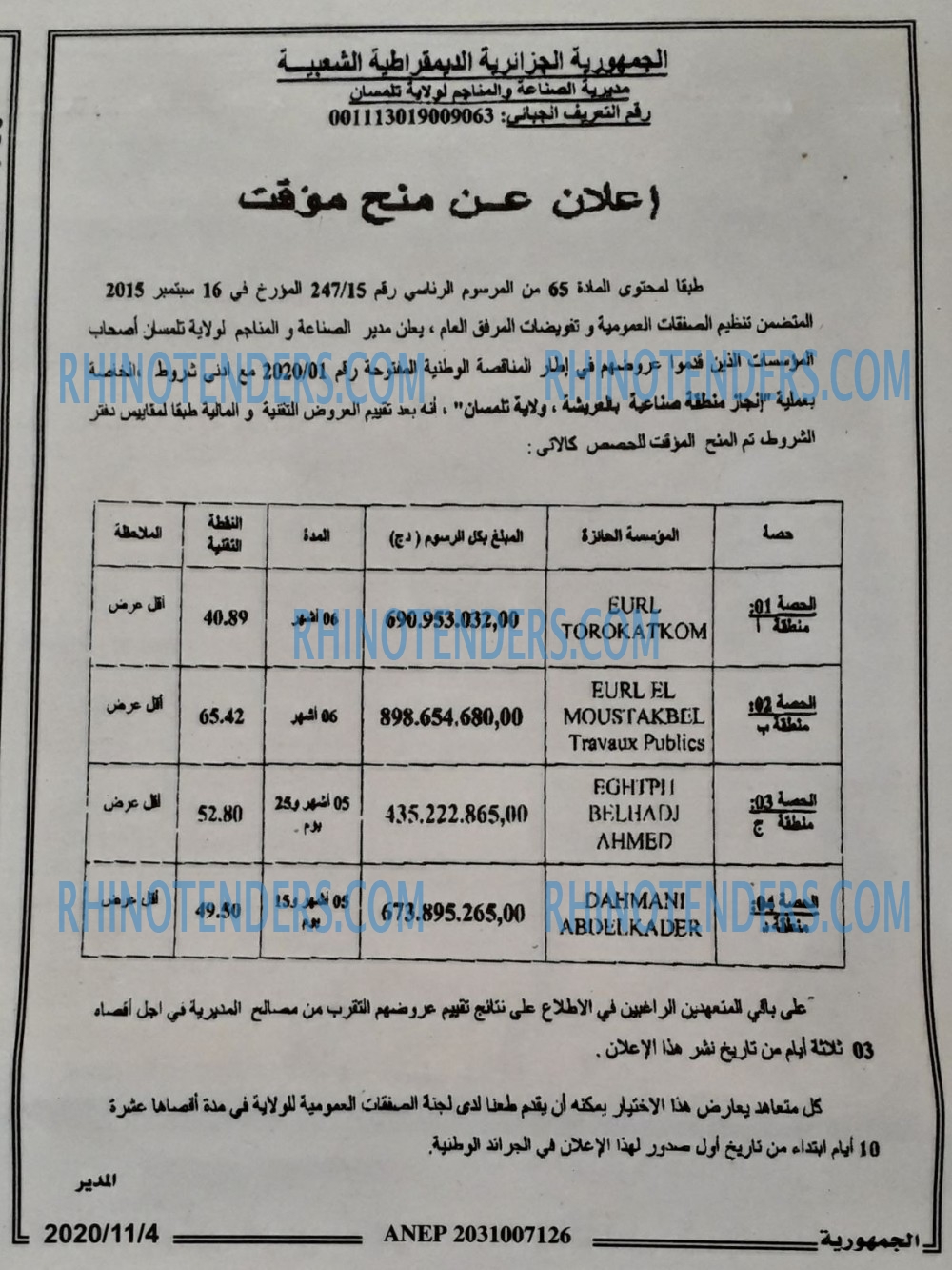 الجمهورية