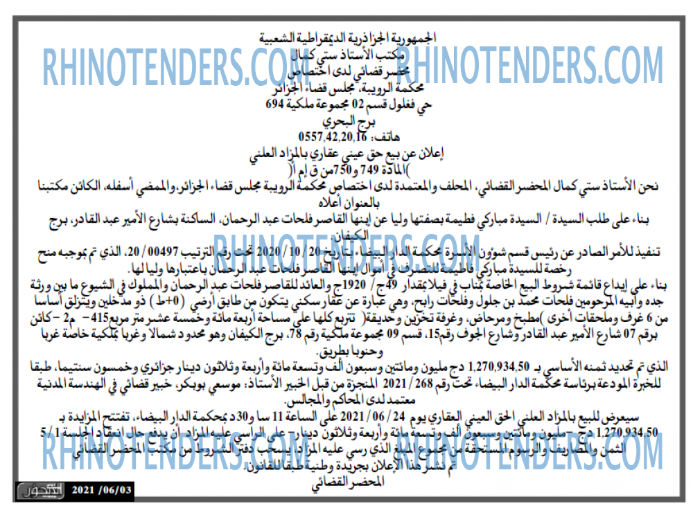 المحور