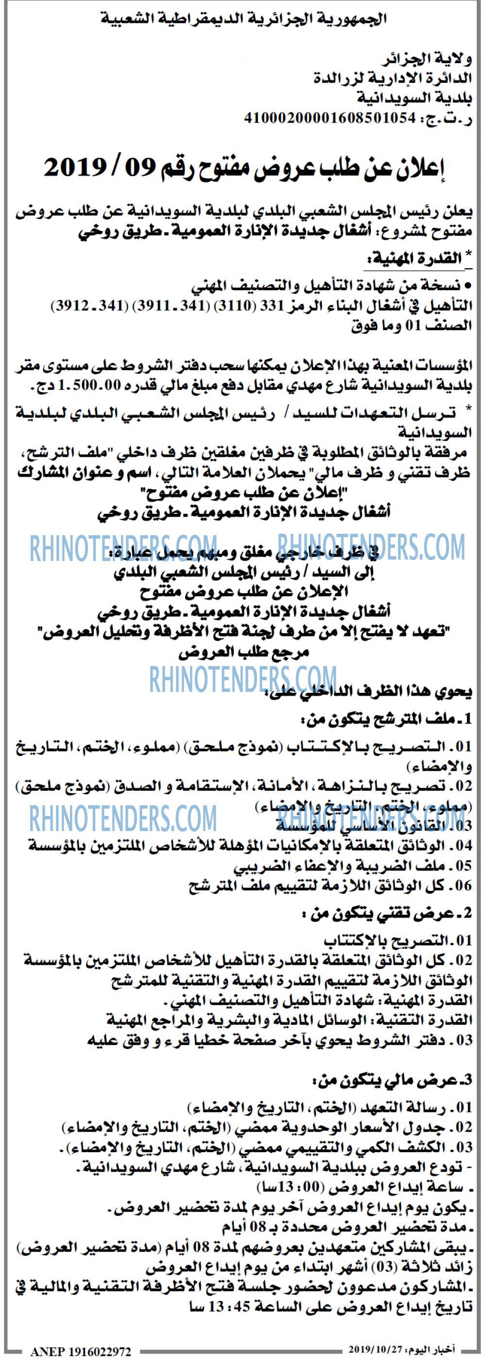 اخبار اليوم