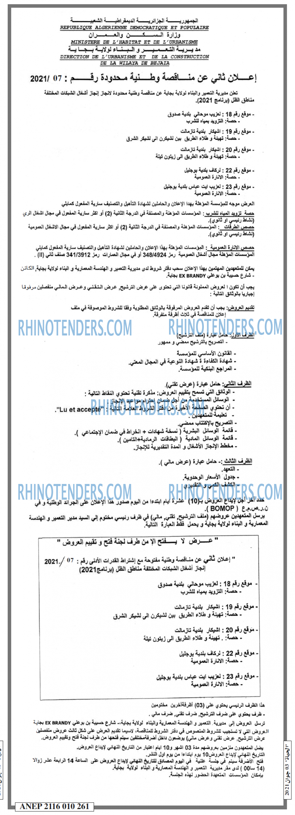 EL HAYAT
